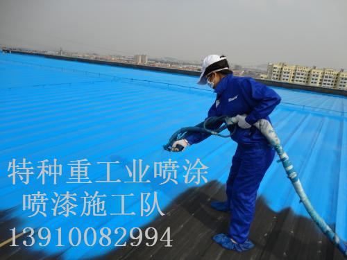 泸水除锈喷漆 & 设备厂房翻新